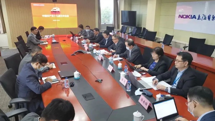 華信郵電、上海諾基亞貝爾學(xué)習(xí)宣傳貫徹黨的十九屆五中全會(huì)精神