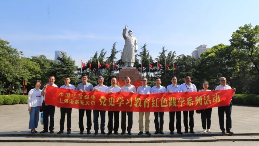 公司黨委領(lǐng)導(dǎo)班子開展紅色踐學(xué)及調(diào)研慰問員工活動