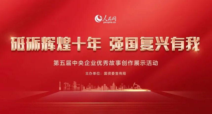 央企優(yōu)秀故事|二十年攜手，我們和寧蒗在一起