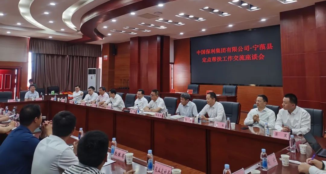 保利集團(tuán)調(diào)研組赴云南省寧蒗彝族自治縣調(diào)研定點(diǎn)幫扶工作