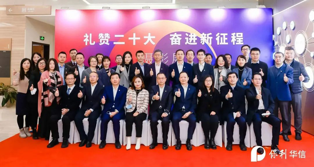 禮贊二十大，奮進(jìn)新征程！“最美保利印象”攝影展巡展上海站暨保利華信品牌文化宣傳周啟動(dòng) 